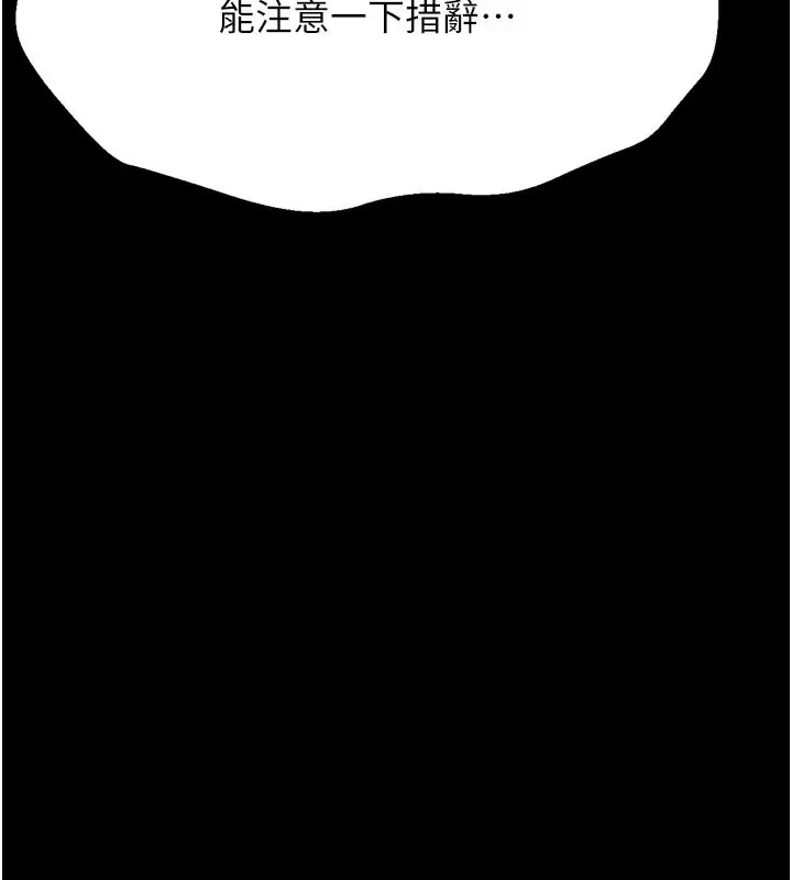 漫画《选手村》第40话第221张图