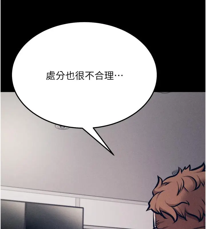 漫画《选手村》第40话第225张图