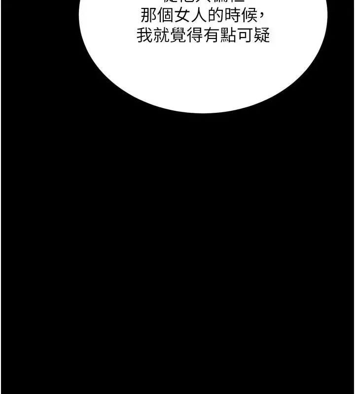 漫画《选手村》第40话第227张图