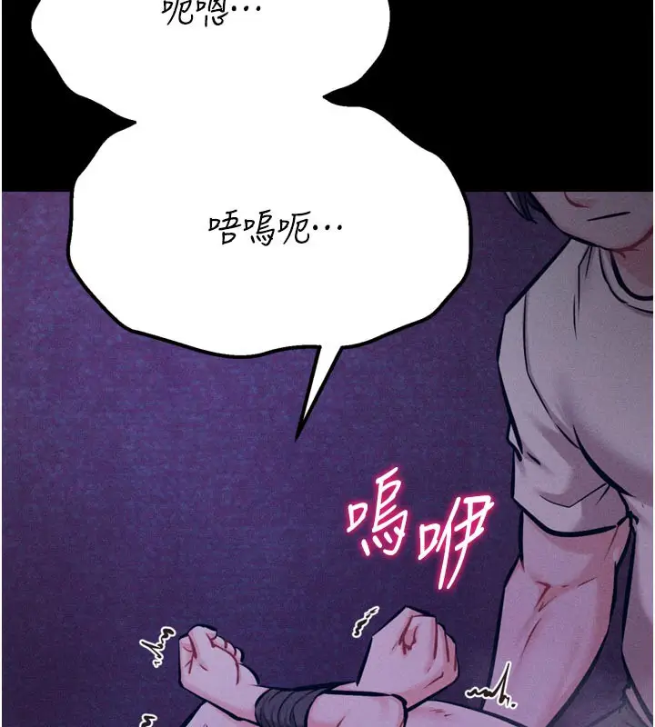 漫画《选手村》第40话第23张图