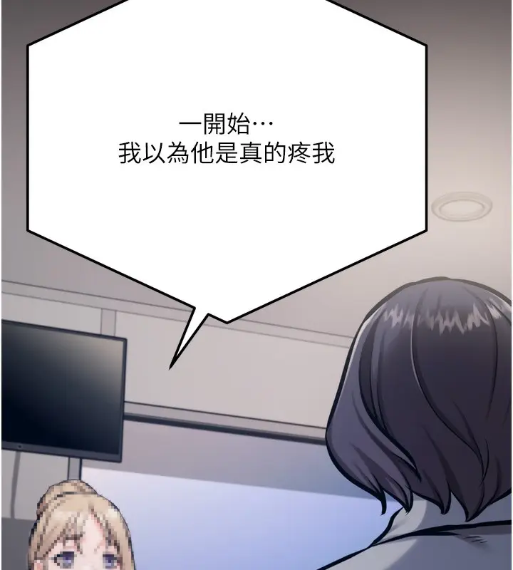 漫画《选手村》第40话第248张图