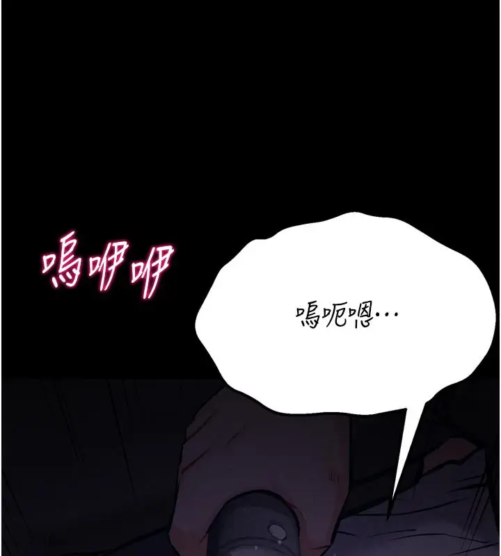 漫画《选手村》第40话第30张图