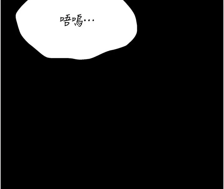 漫画《选手村》第40话第33张图