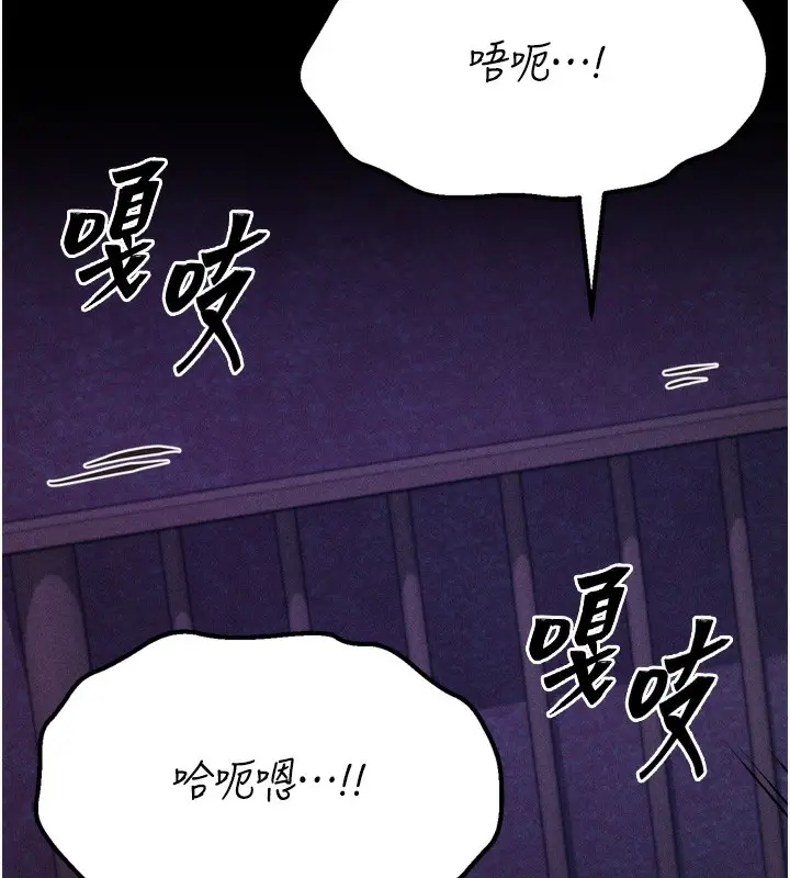 漫画《选手村》第40话第39张图