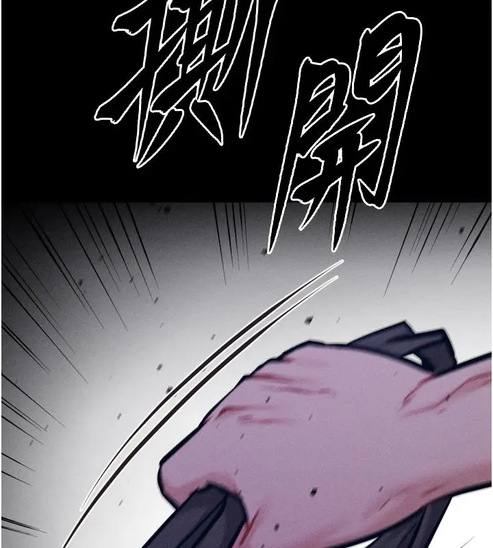 漫画《选手村》第40话第74张图