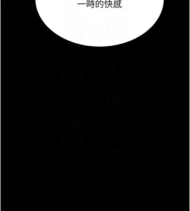 漫画《选手村》第40话第87张图