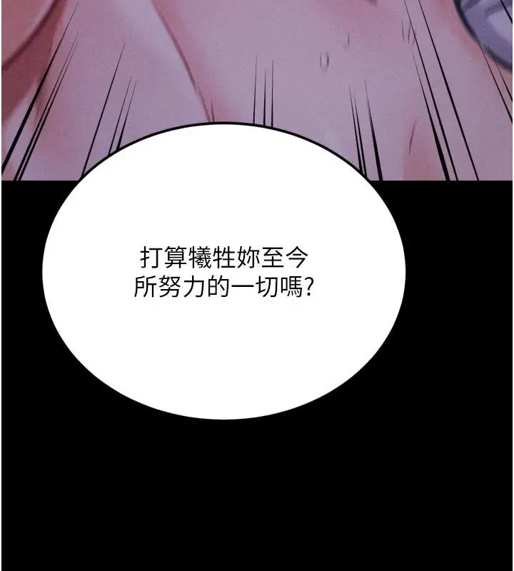 漫画《选手村》第40话第90张图