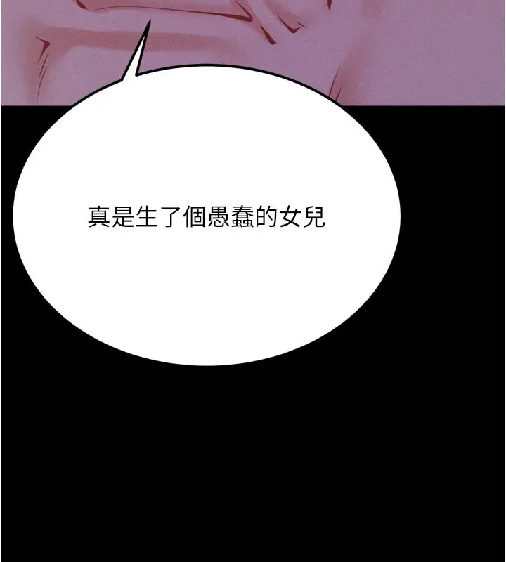 漫画《选手村》第40话第99张图