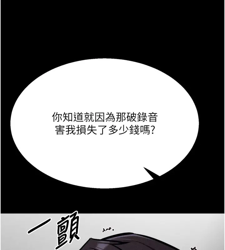 漫画《选手村》第41话第100张图