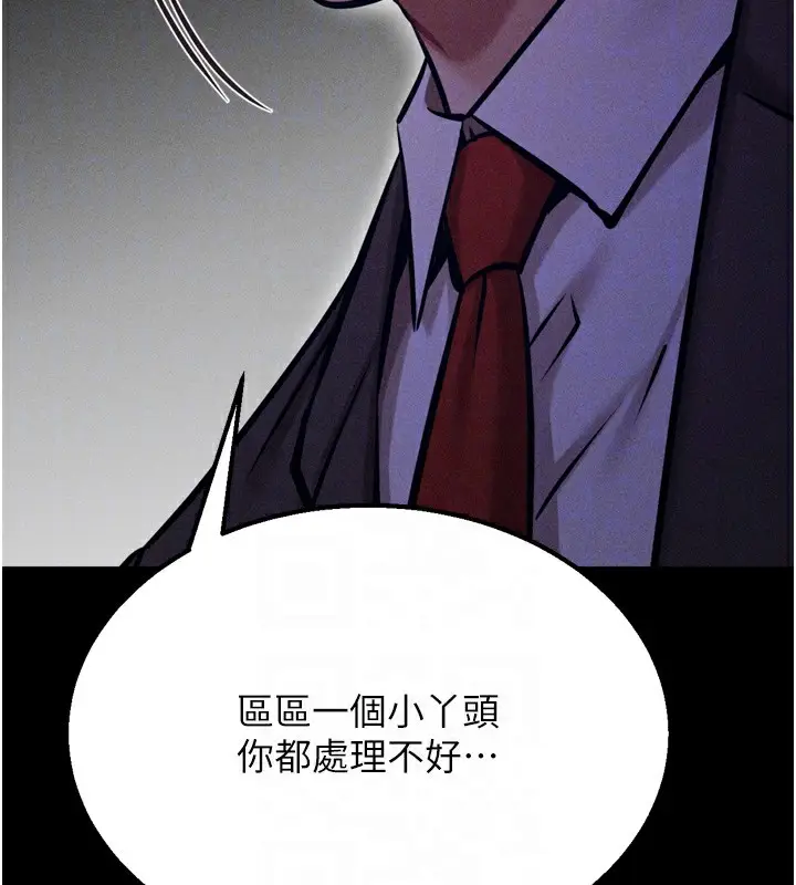 漫画《选手村》第41话第105张图