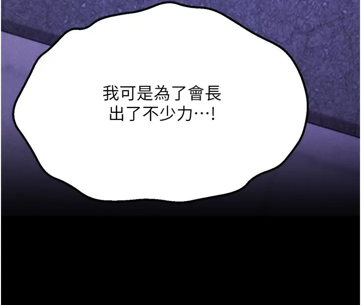 漫画《选手村》第41话第110张图
