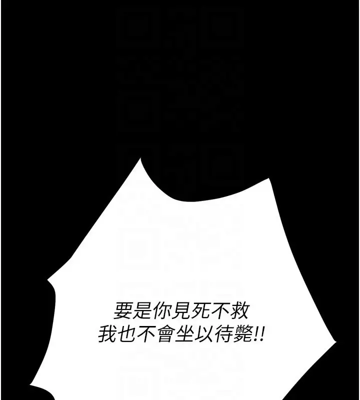 漫画《选手村》第41话第111张图