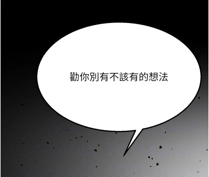 漫画《选手村》第41话第114张图