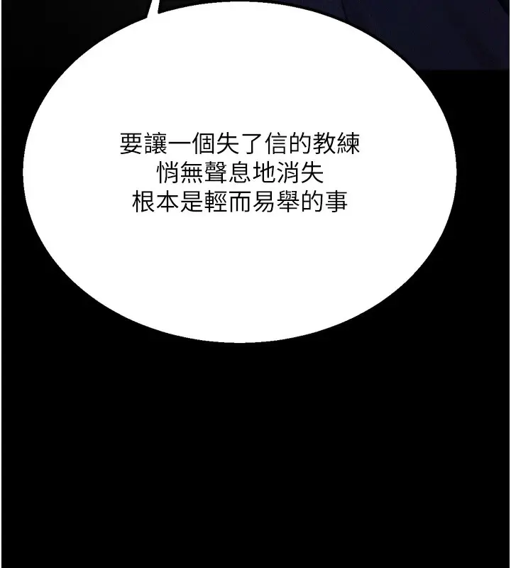 漫画《选手村》第41话第117张图