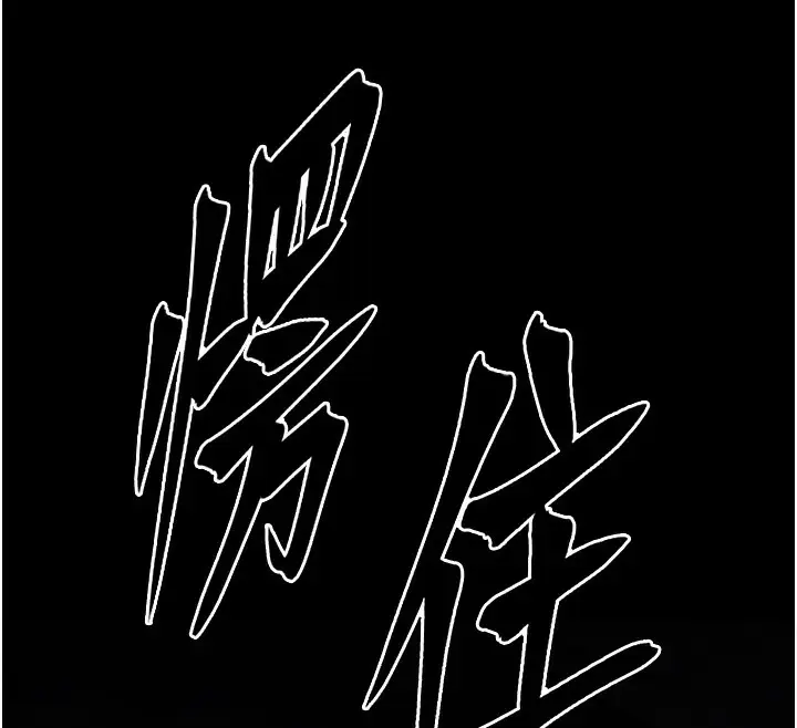 漫画《选手村》第41话第118张图