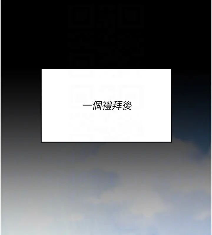 漫画《选手村》第41话第127张图