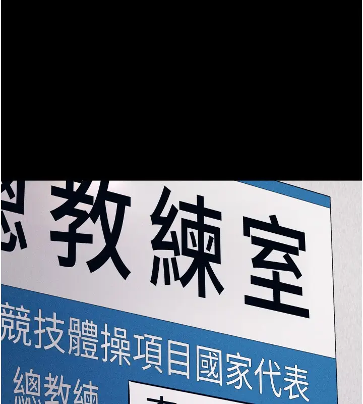 漫画《选手村》第41话第132张图