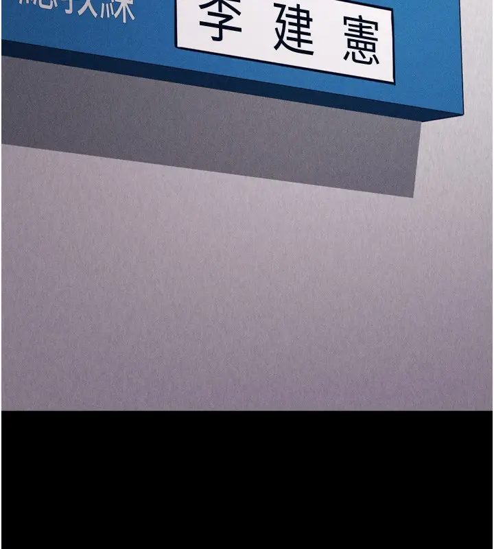 漫画《选手村》第41话第133张图