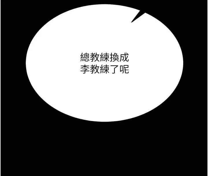 漫画《选手村》第41话第134张图