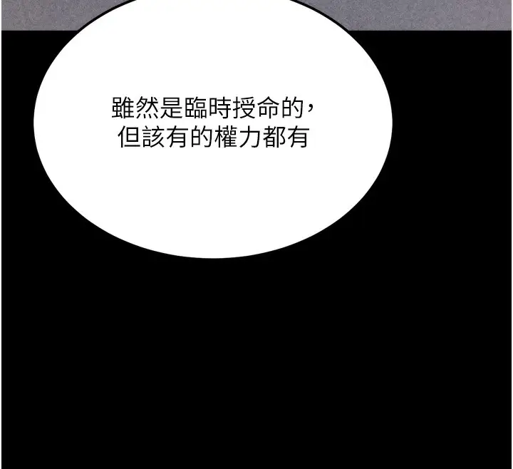 漫画《选手村》第41话第138张图