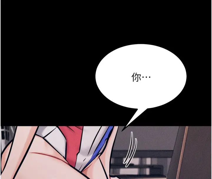 漫画《选手村》第41话第142张图