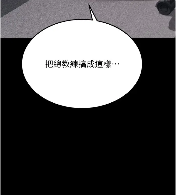 漫画《选手村》第41话第144张图