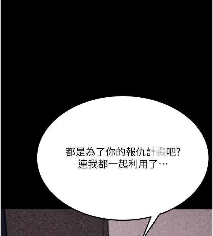 漫画《选手村》第41话第146张图
