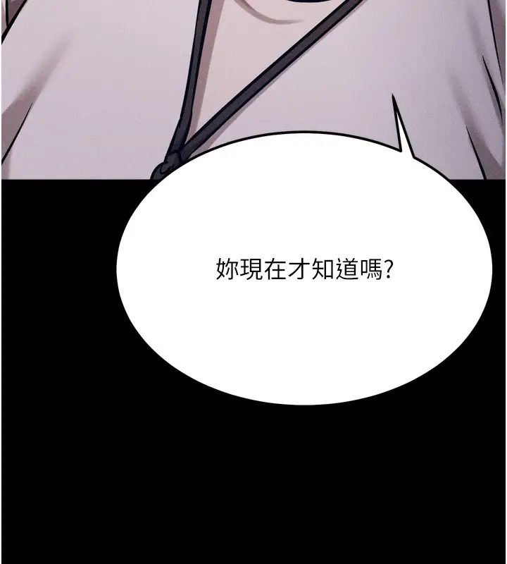 漫画《选手村》第41话第156张图