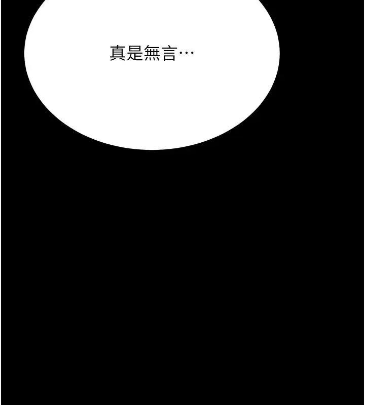 漫画《选手村》第41话第160张图
