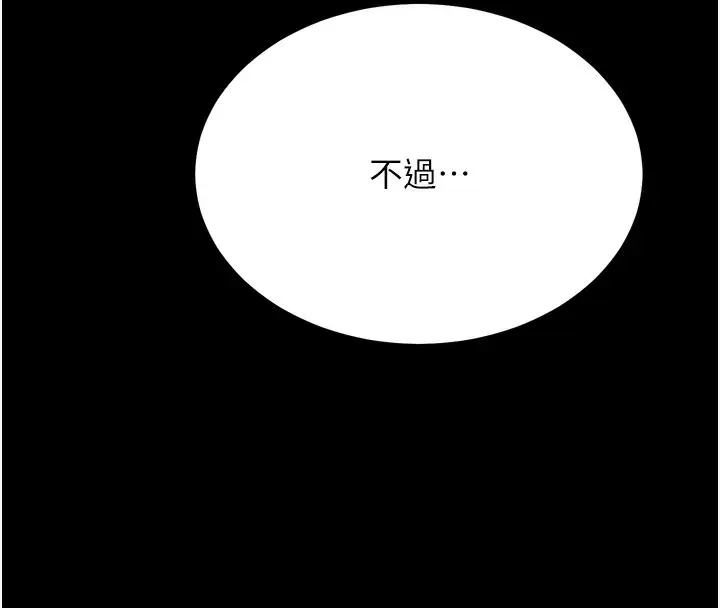 漫画《选手村》第41话第161张图