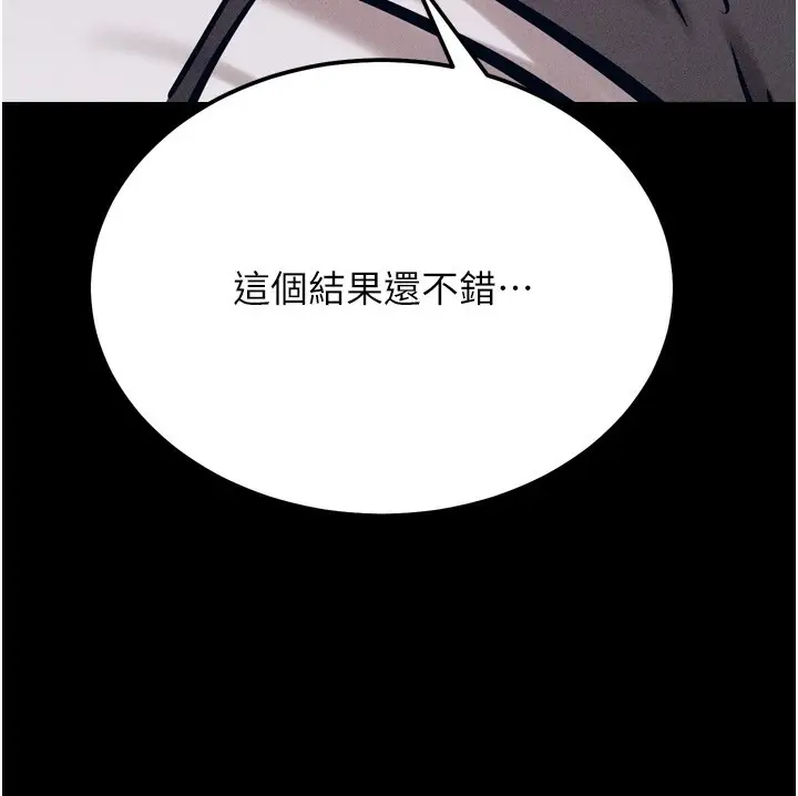 漫画《选手村》第41话第164张图