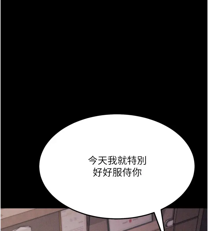 漫画《选手村》第41话第165张图