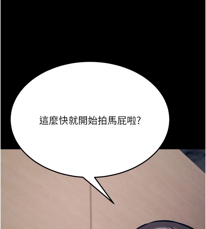 漫画《选手村》第41话第169张图
