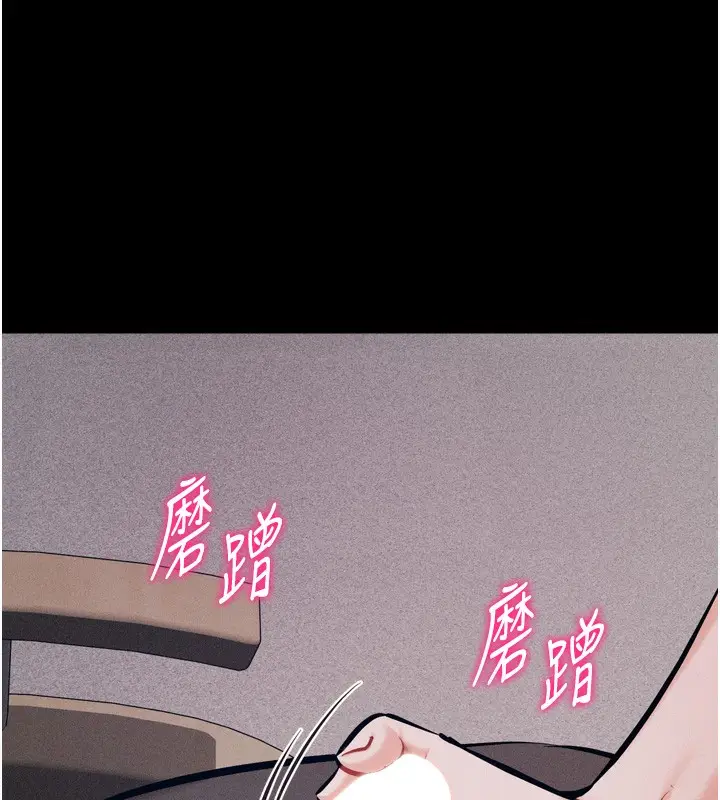 漫画《选手村》第41话第173张图