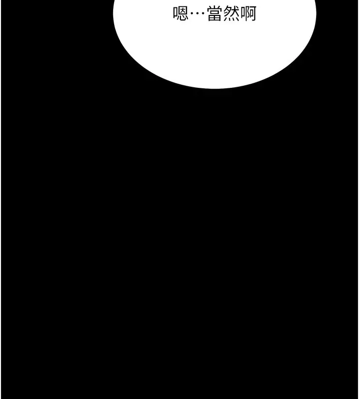 漫画《选手村》第41话第175张图