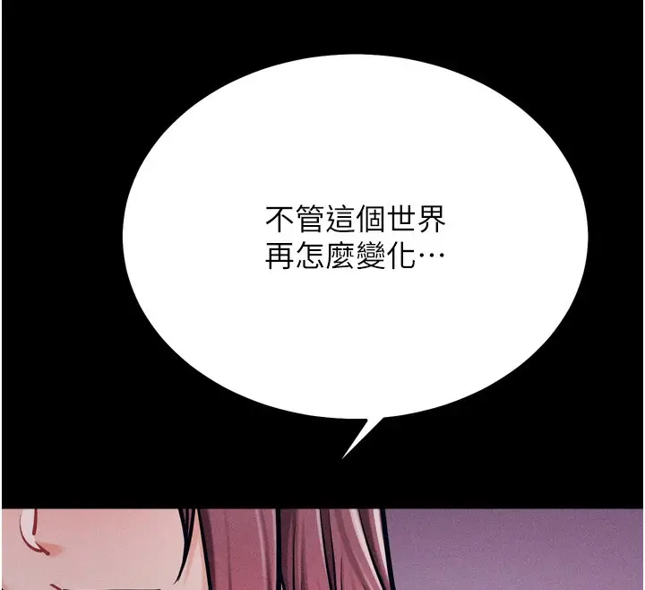 漫画《选手村》第41话第176张图