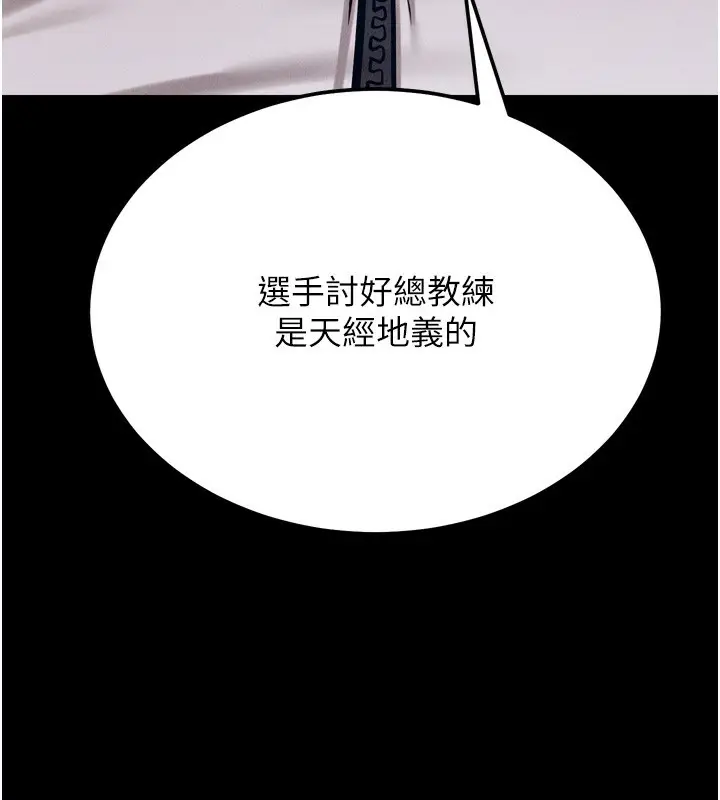 漫画《选手村》第41话第183张图
