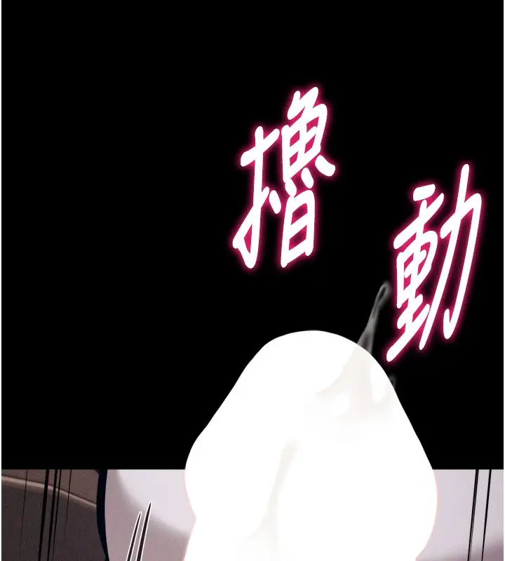 漫画《选手村》第41话第187张图