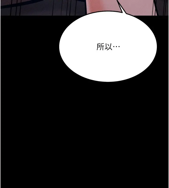 漫画《选手村》第41话第190张图