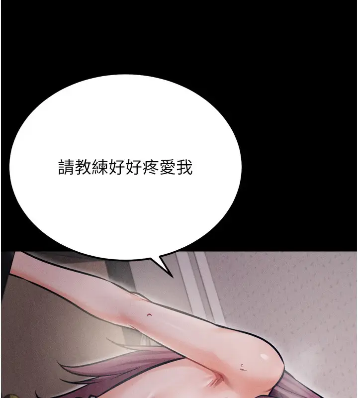 漫画《选手村》第41话第191张图