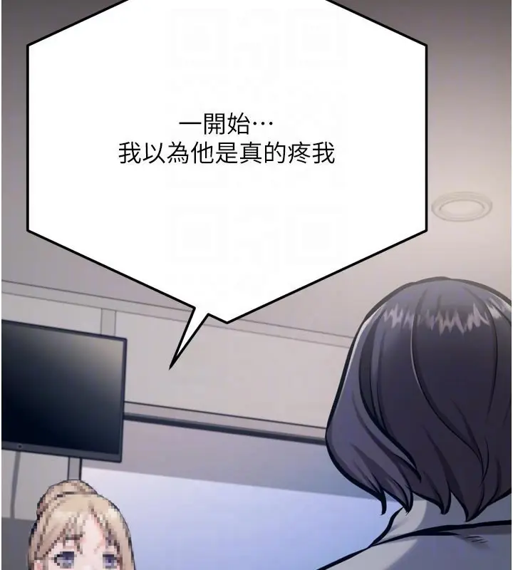 漫画《选手村》第41话第20张图