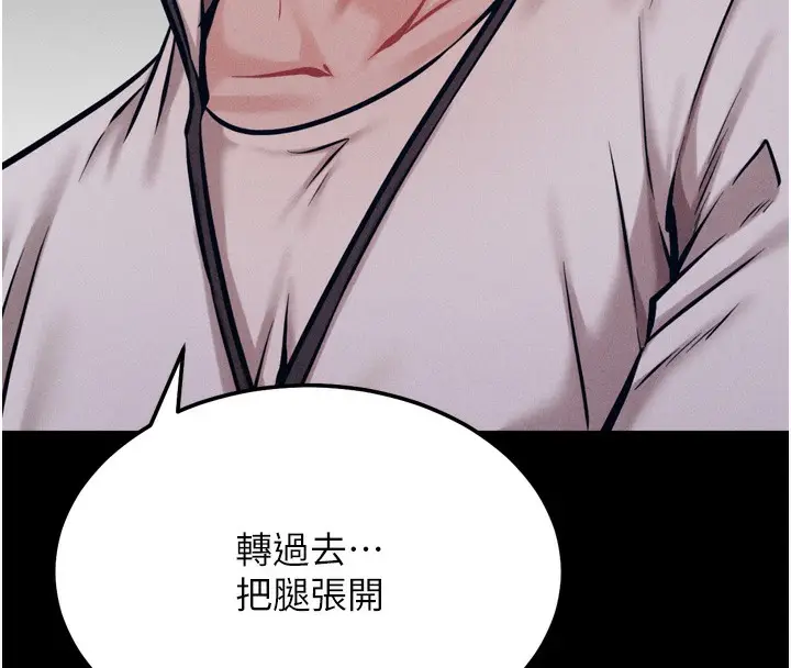 漫画《选手村》第41话第200张图