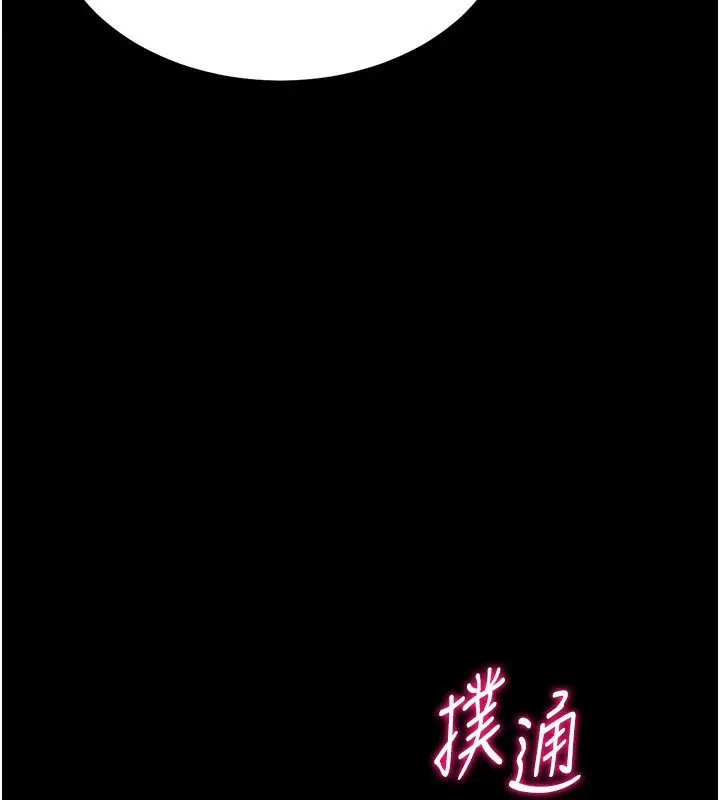 漫画《选手村》第41话第201张图