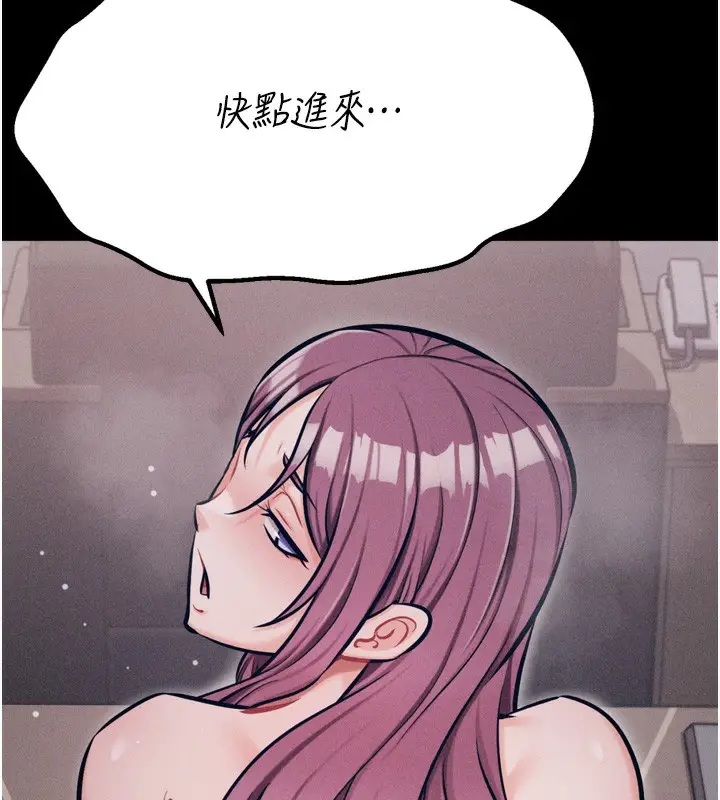 漫画《选手村》第41话第209张图
