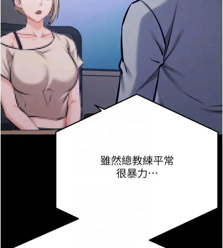 漫画《选手村》第41话第21张图