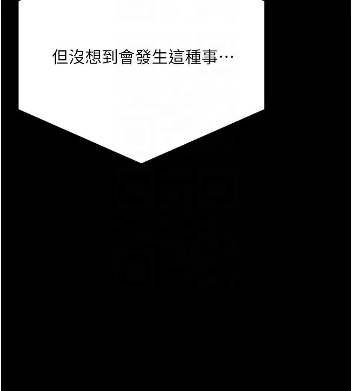 漫画《选手村》第41话第22张图