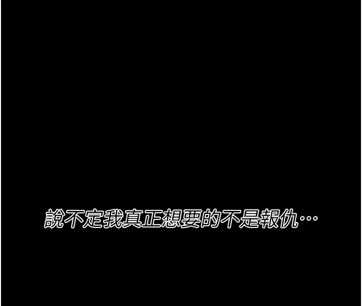 漫画《选手村》第41话第227张图