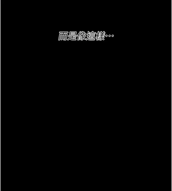 漫画《选手村》第41话第232张图