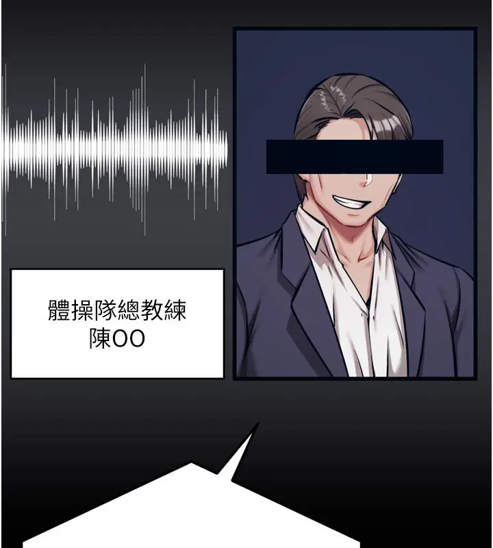 漫画《选手村》第41话第24张图