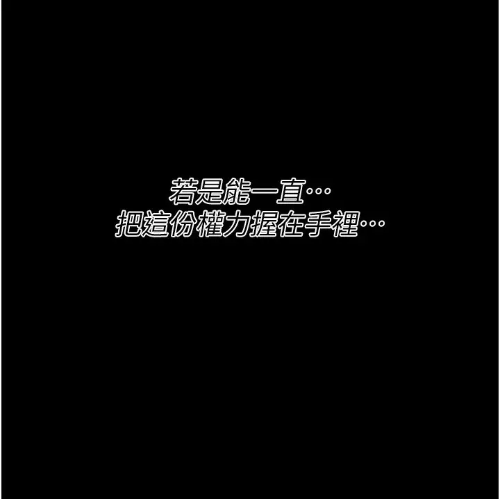 漫画《选手村》第41话第242张图